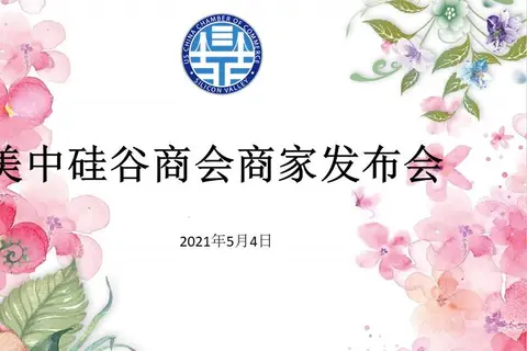 Cover image for US-China Chamber of Commerce Silicon Valley member business showcase – Falling in love with wine
