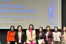 智能生活硅谷2026高峰会 汇聚创新能量 的封面图片