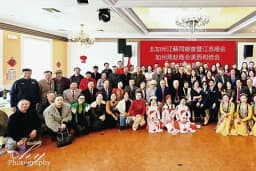 Cover image for Jiangsu fellowship association, Yanzhao chamber and the western US unification council hold a lively Lunar New Year reception