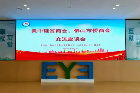 Cover image for US-China Silicon Valley Chamber of Commerce visits Aier Excellence to learn about international eye-care services