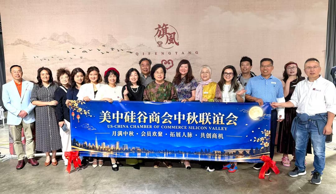 中秋会友·链接商机|湾区企业家商务交流午宴 的第 1 张照片